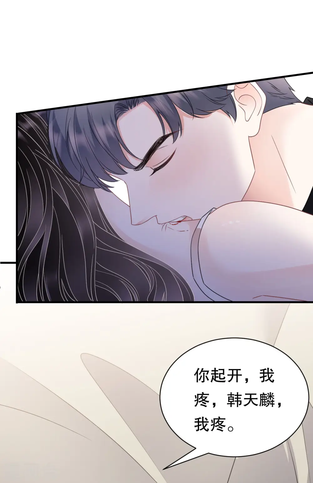 第140话 跟我结婚 第17页