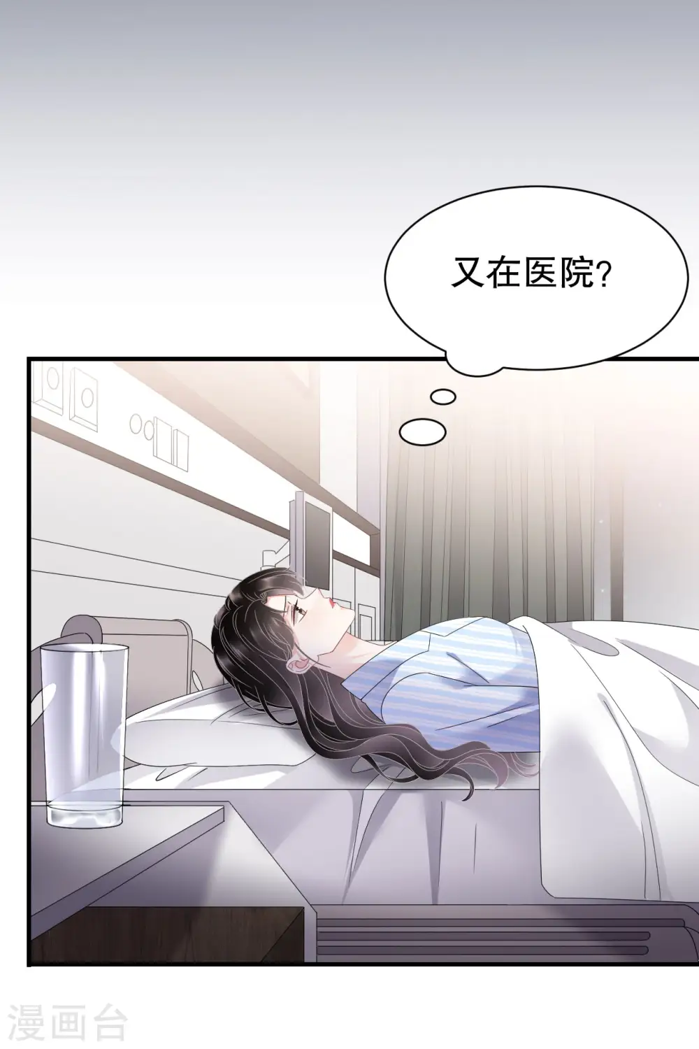 第140话 跟我结婚 第22页