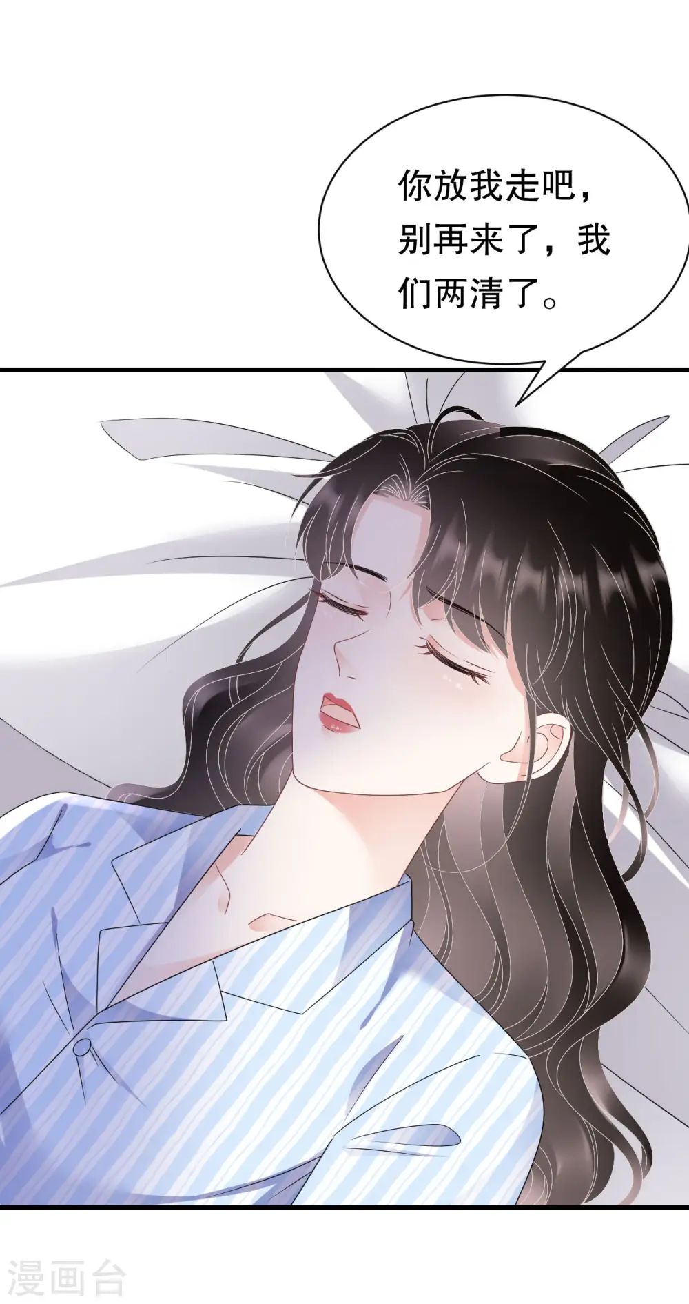 第140话 跟我结婚 第25页