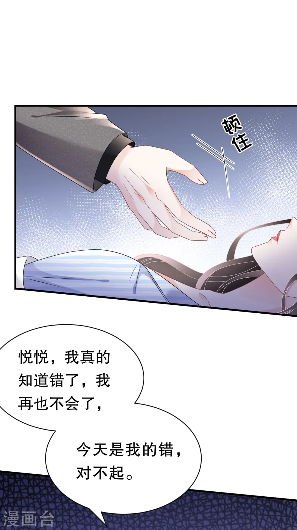 第140话 跟我结婚 第26页