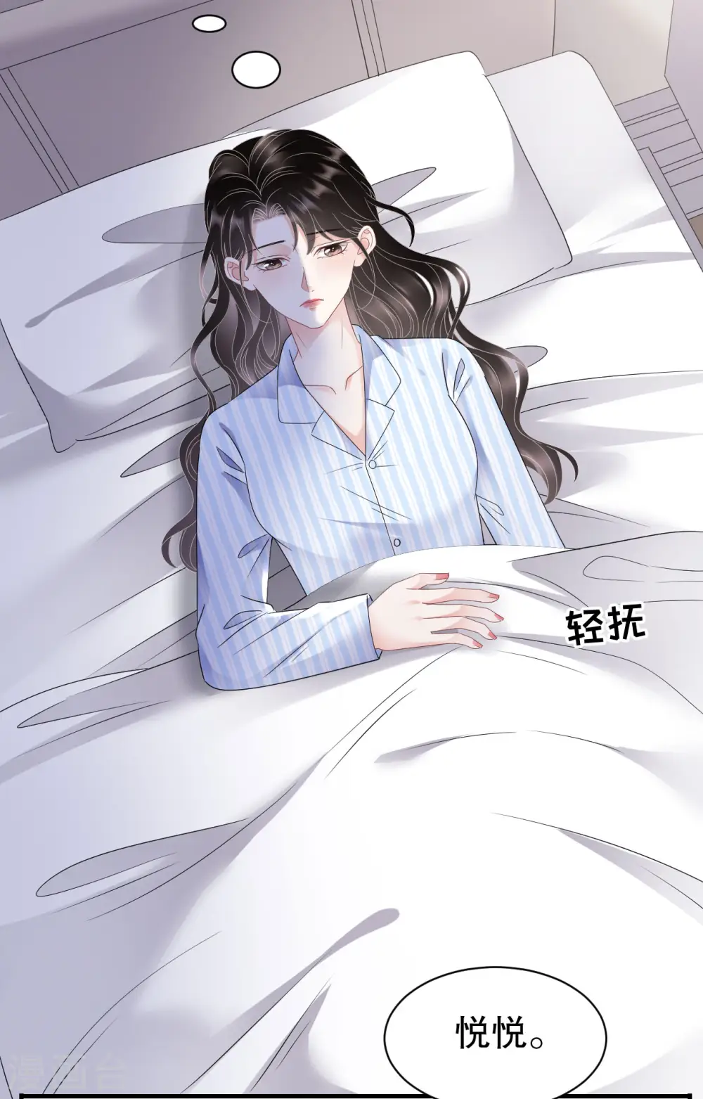 第140话 跟我结婚 第29页