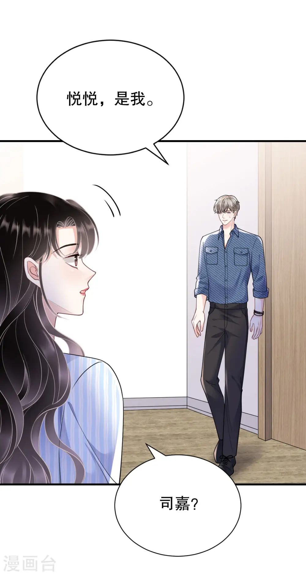 第140话 跟我结婚 第34页