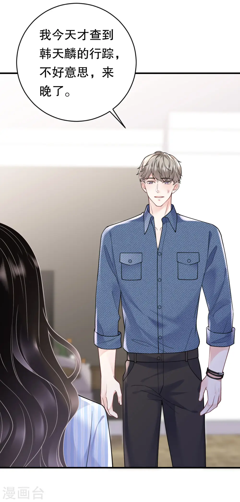 第140话 跟我结婚 第35页
