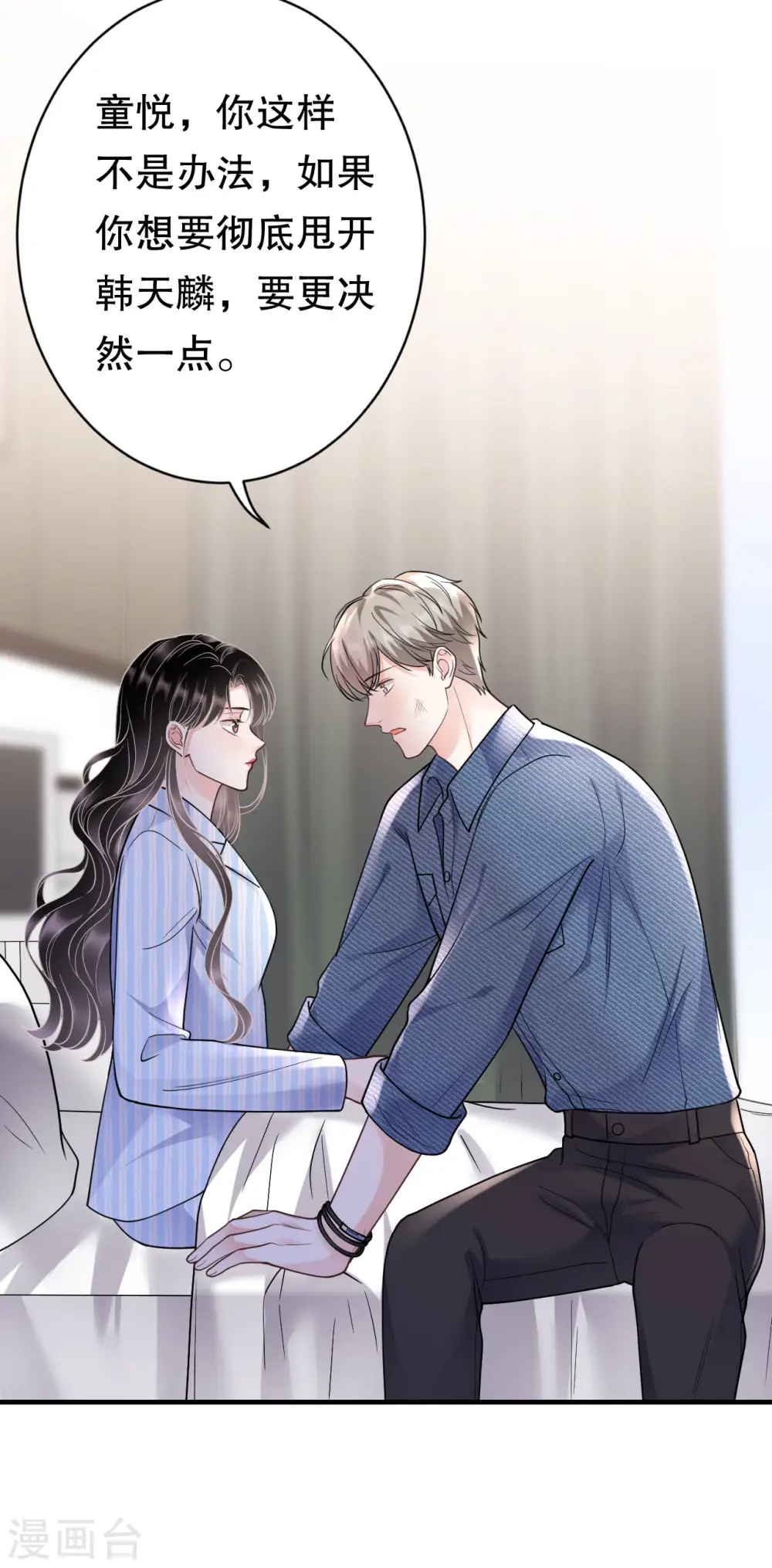 第140话 跟我结婚 第39页