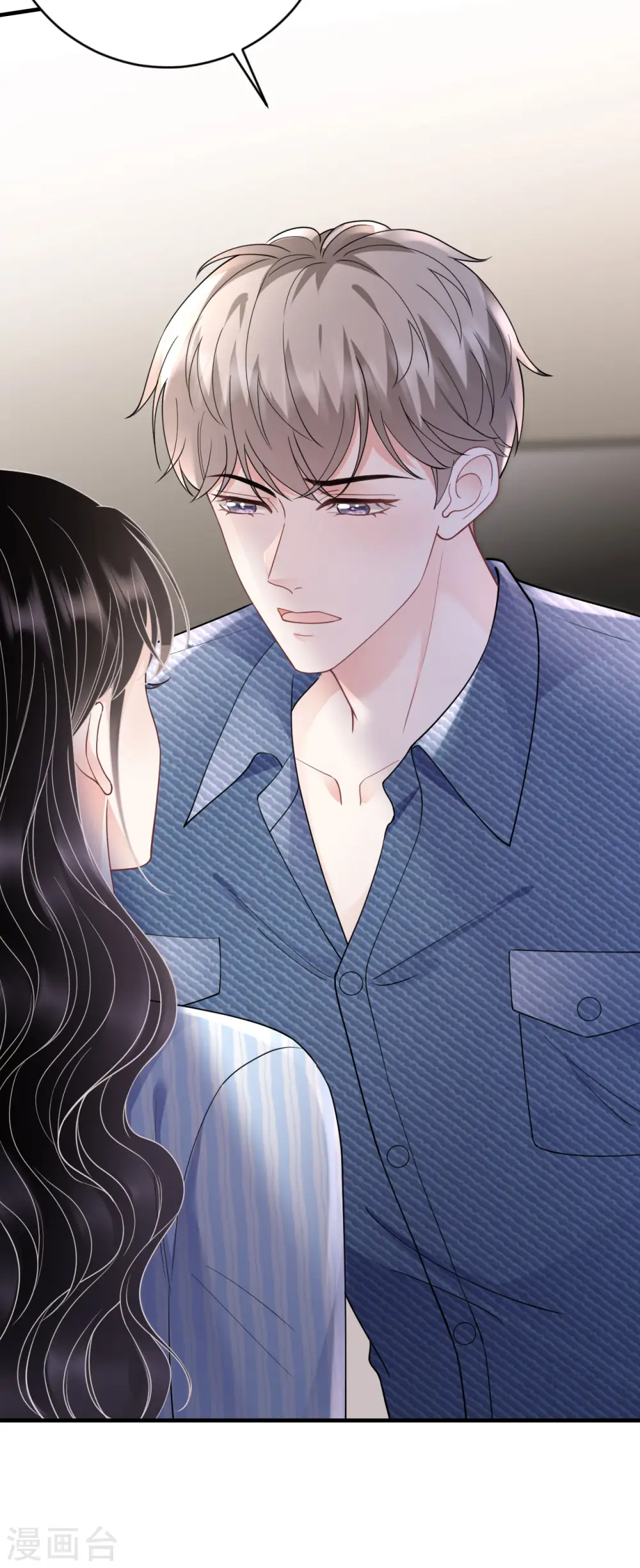 第140话 跟我结婚 第41页