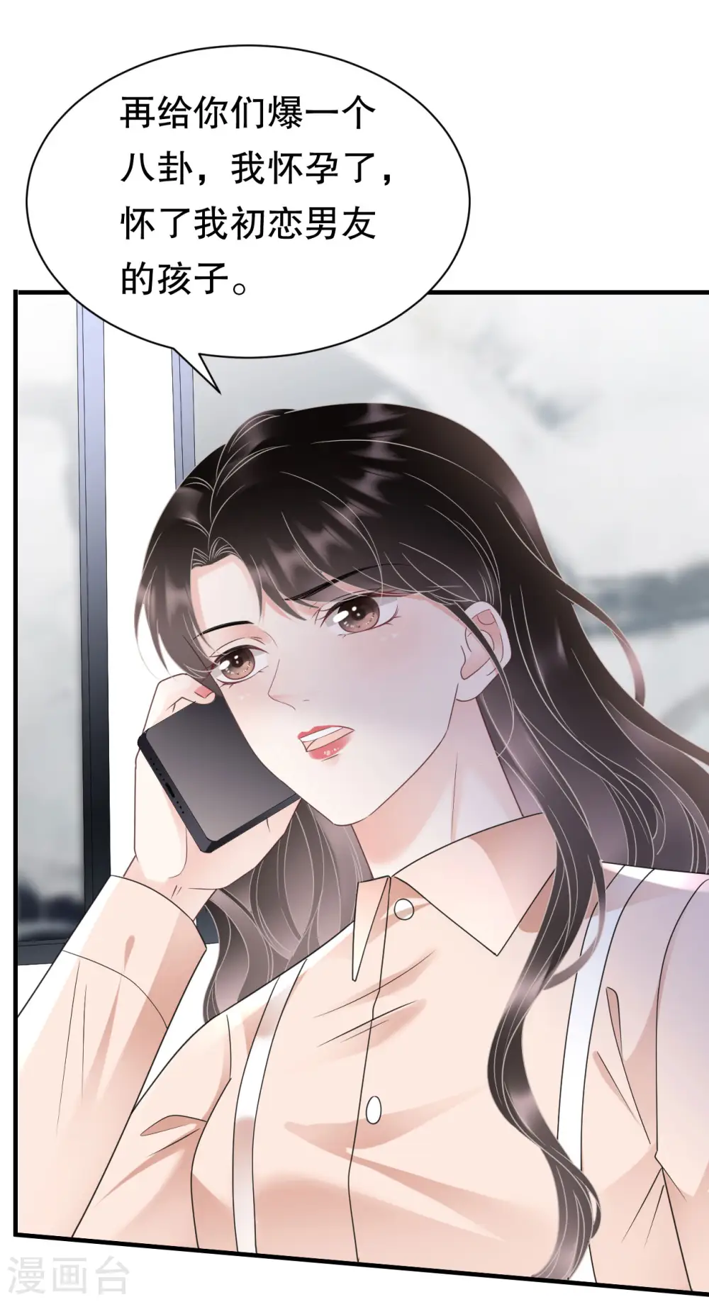 第139话 带走童悦 第3页