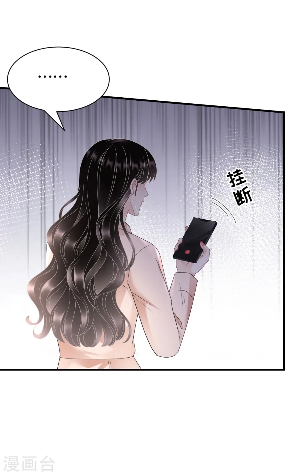 第139话 带走童悦 第4页
