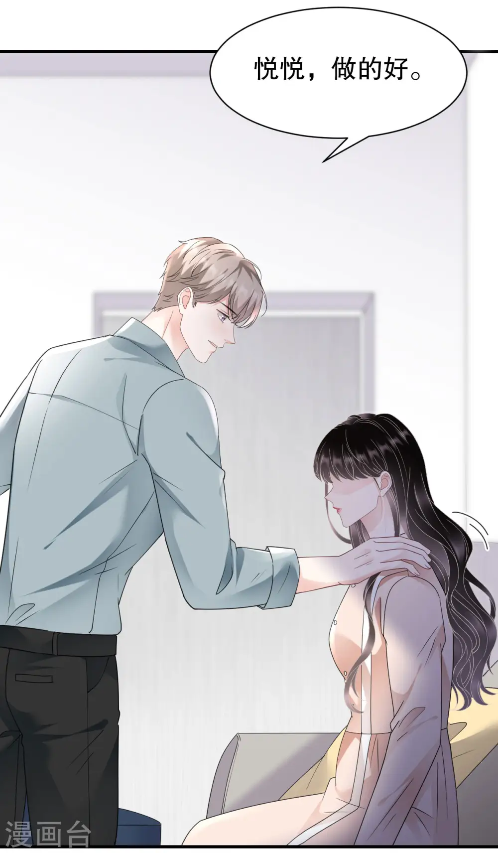 第139话 带走童悦 第5页