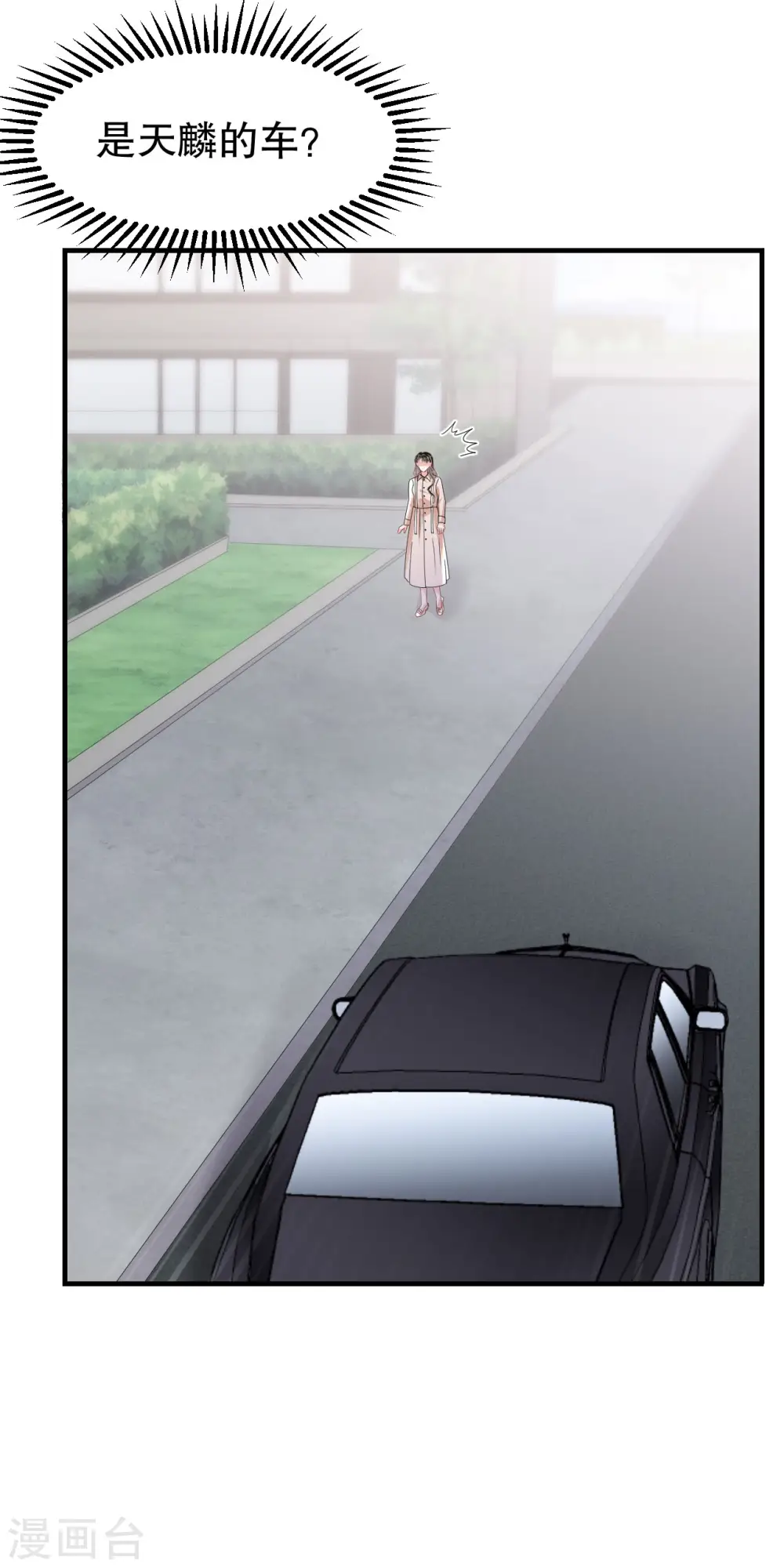 第139话 带走童悦 第9页