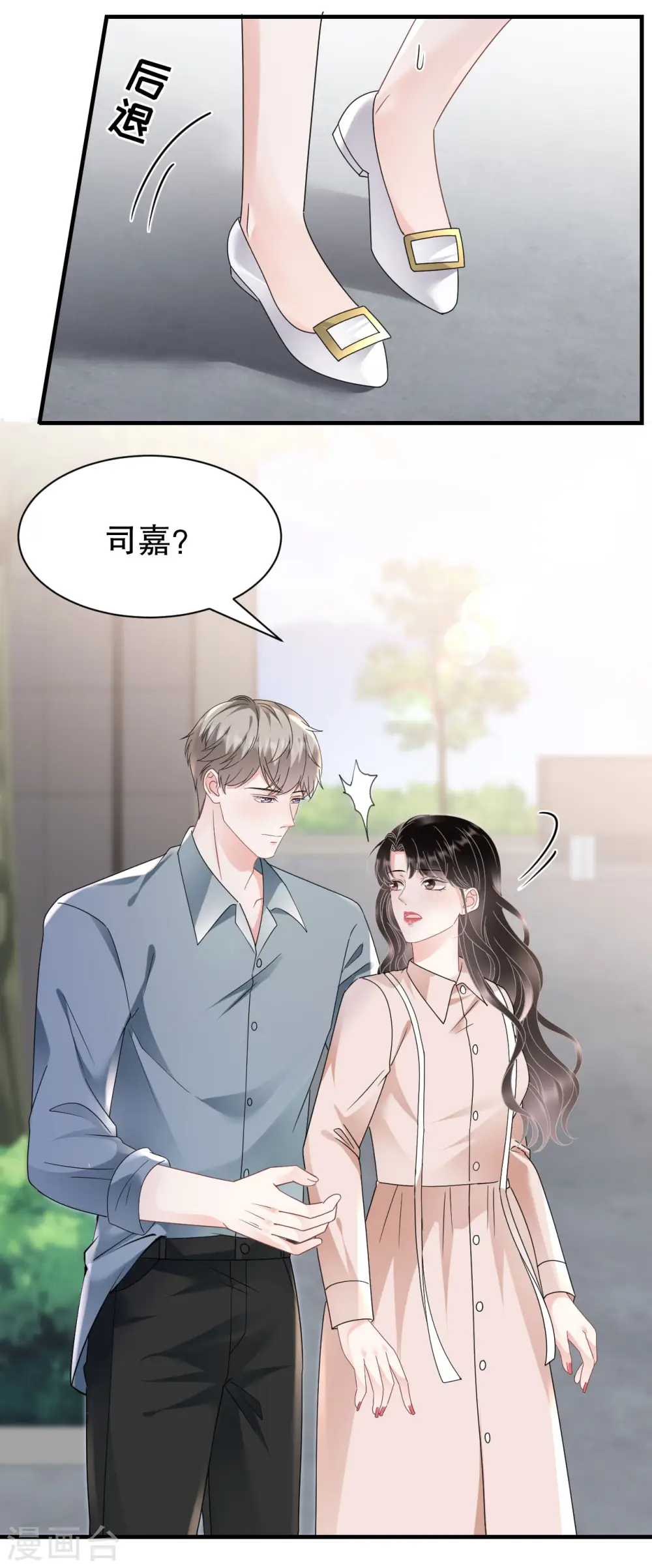 第139话 带走童悦 第10页
