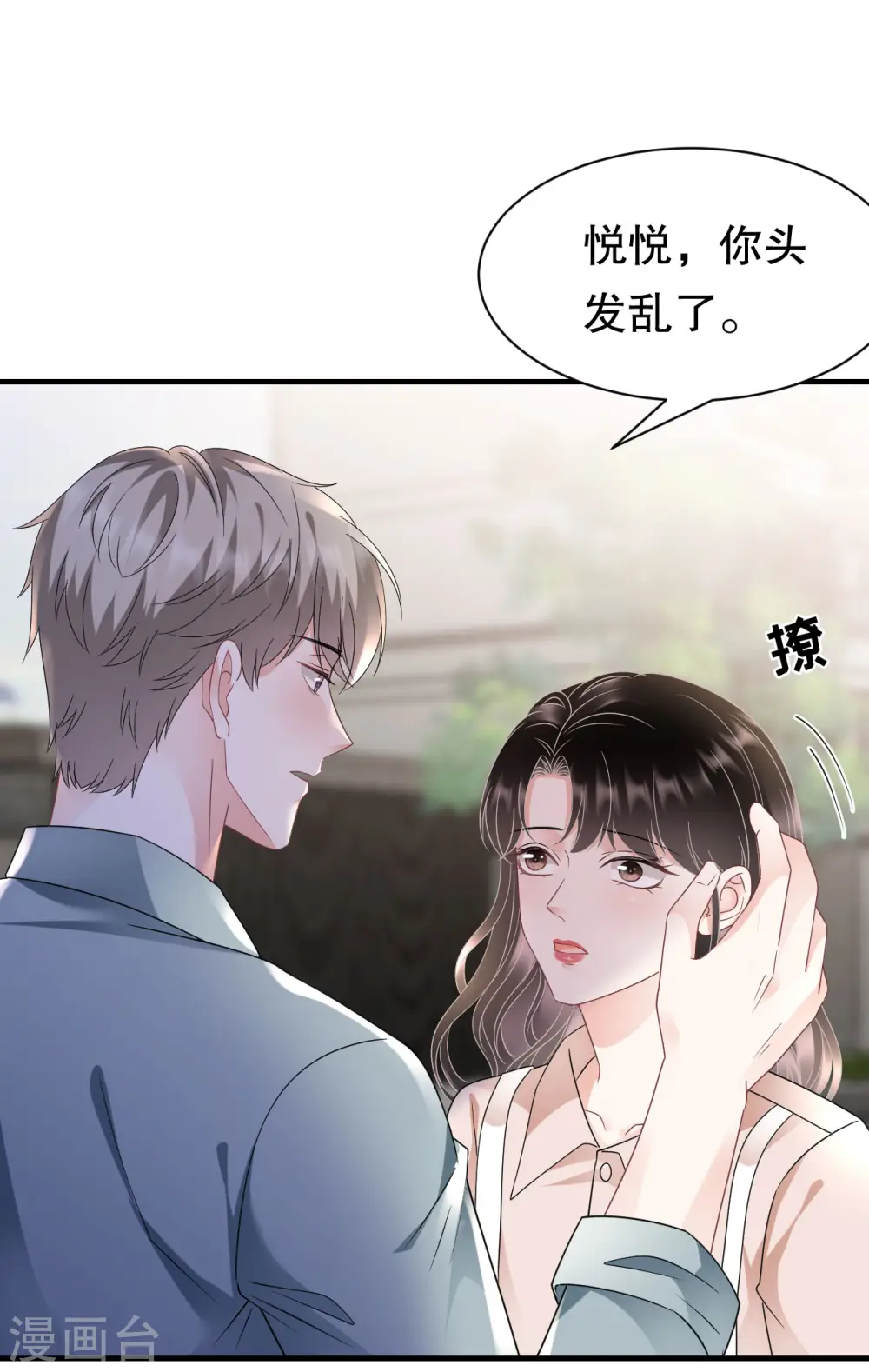 第139话 带走童悦 第11页