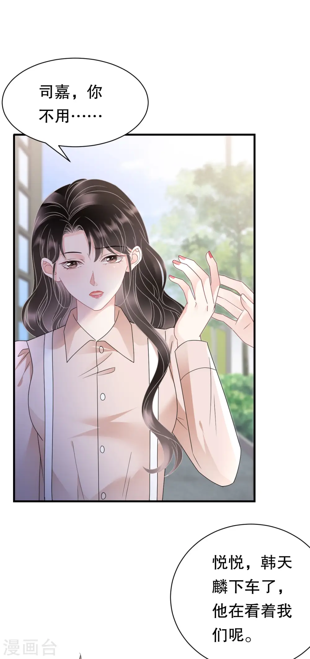 第139话 带走童悦 第12页