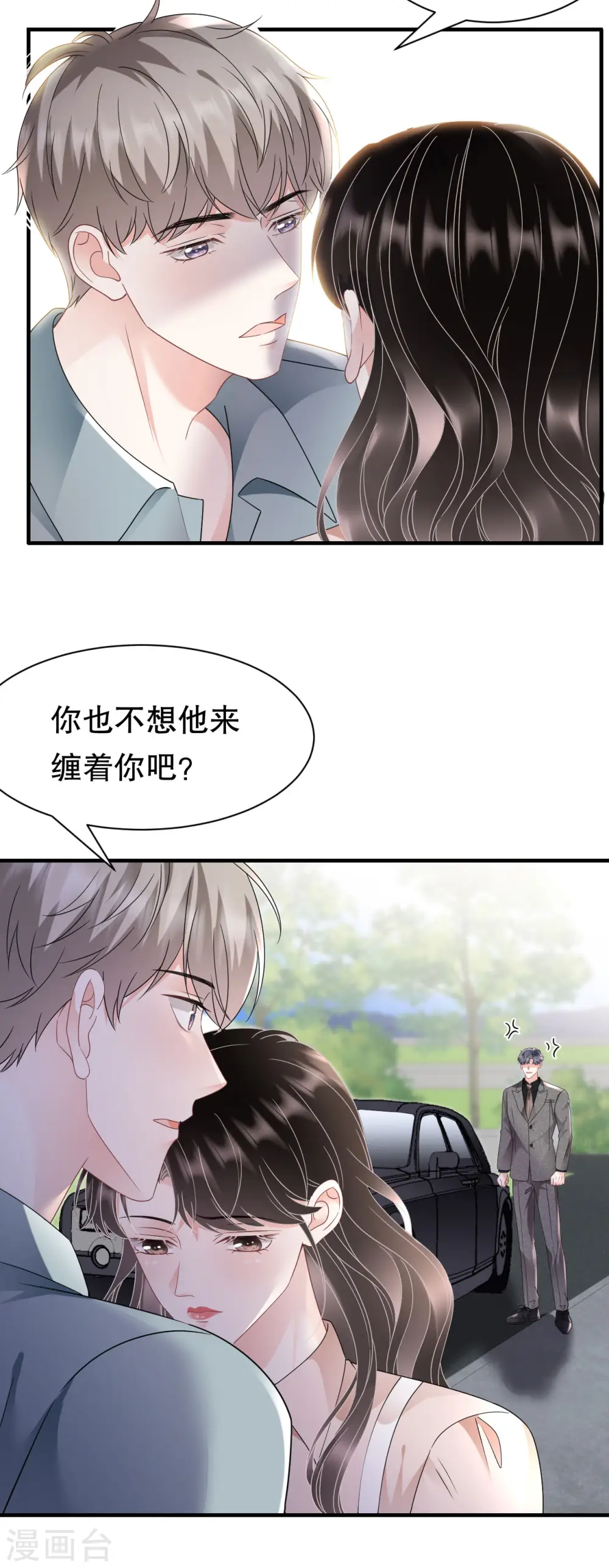 第139话 带走童悦 第13页