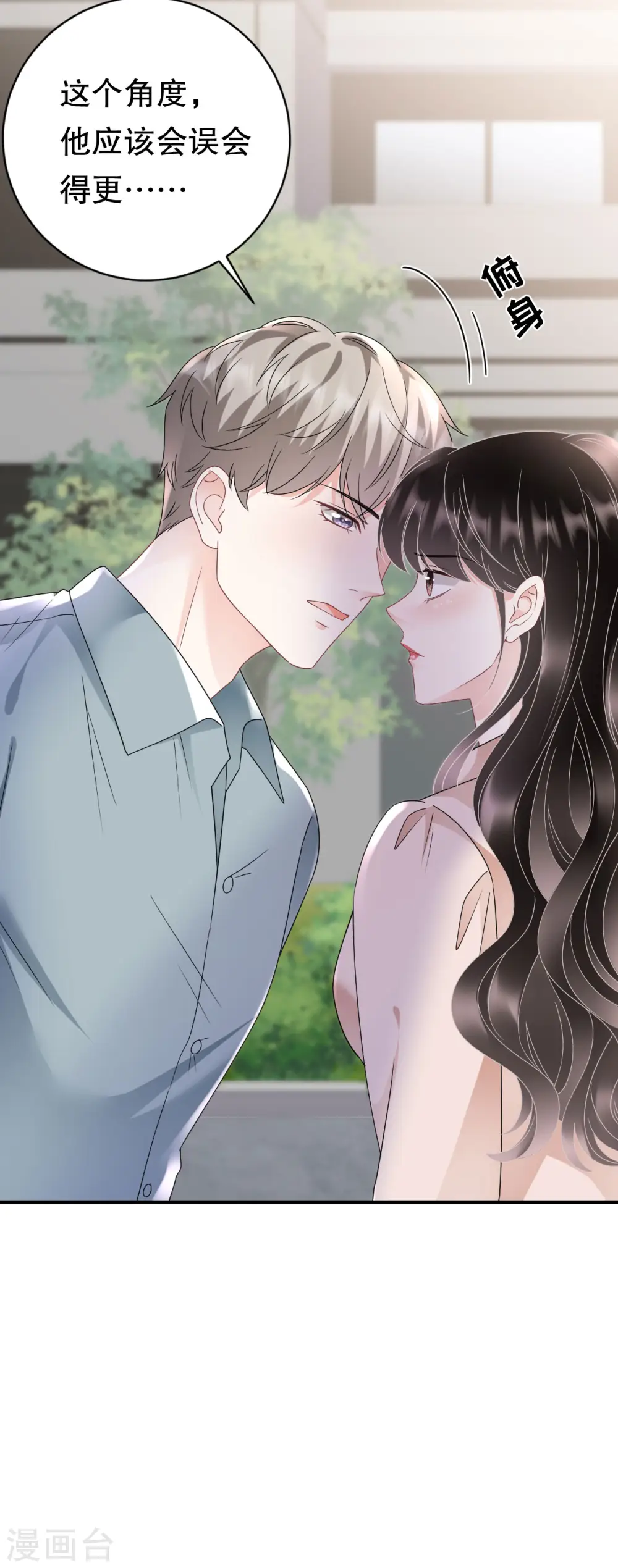 第139话 带走童悦 第15页