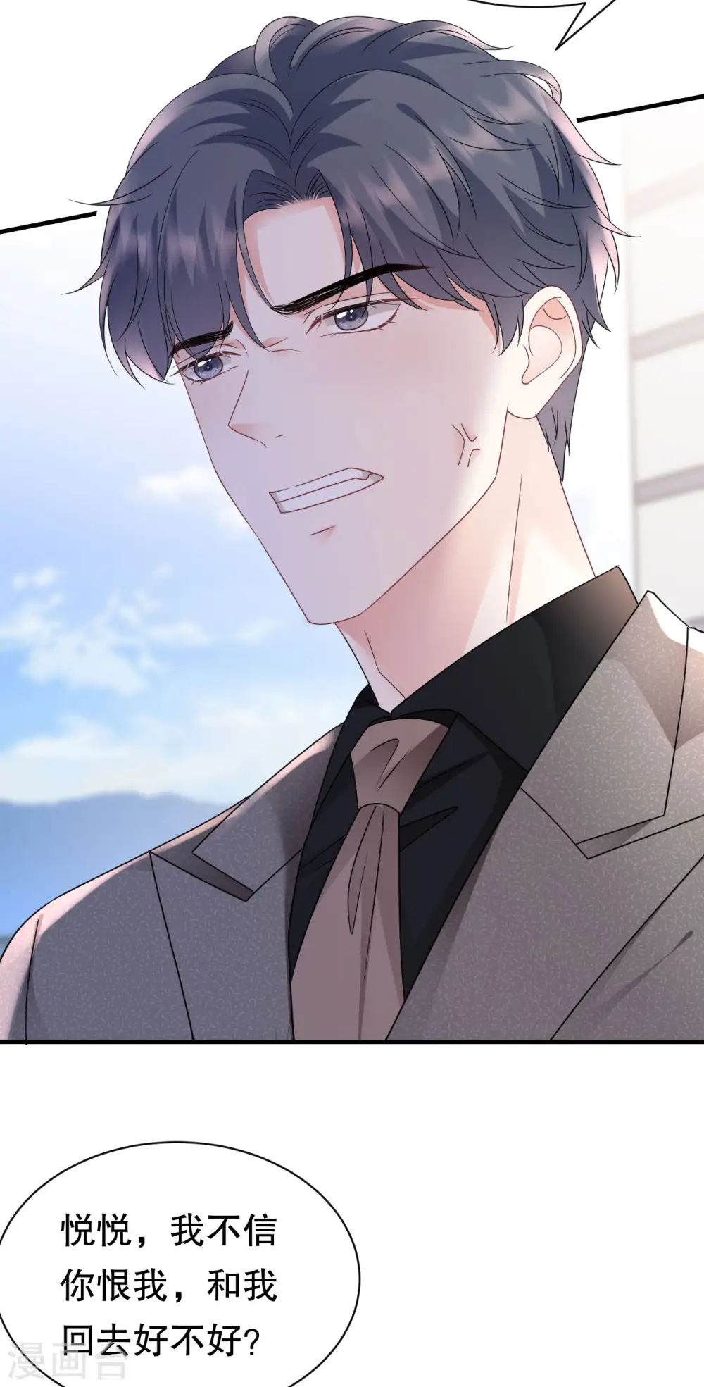 第139话 带走童悦 第22页