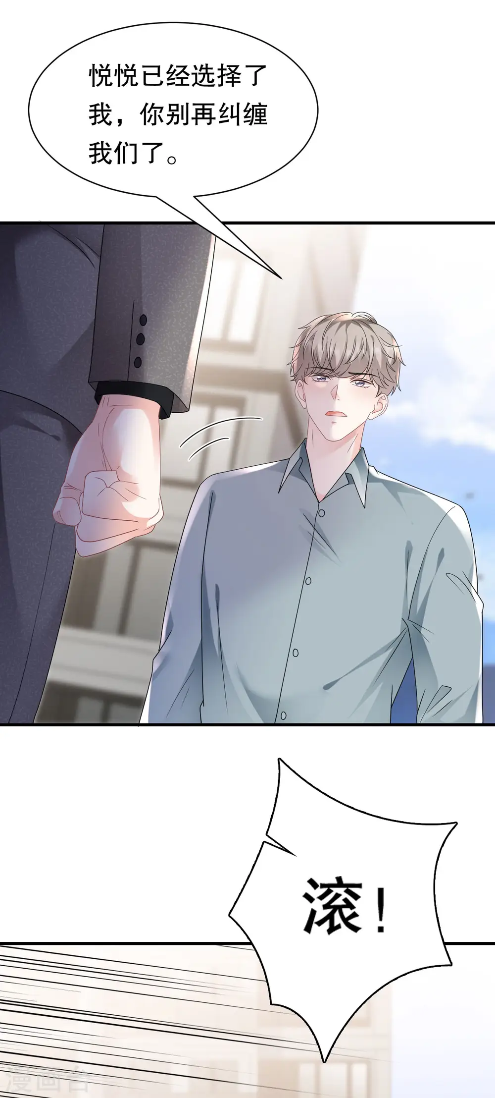 第139话 带走童悦 第25页