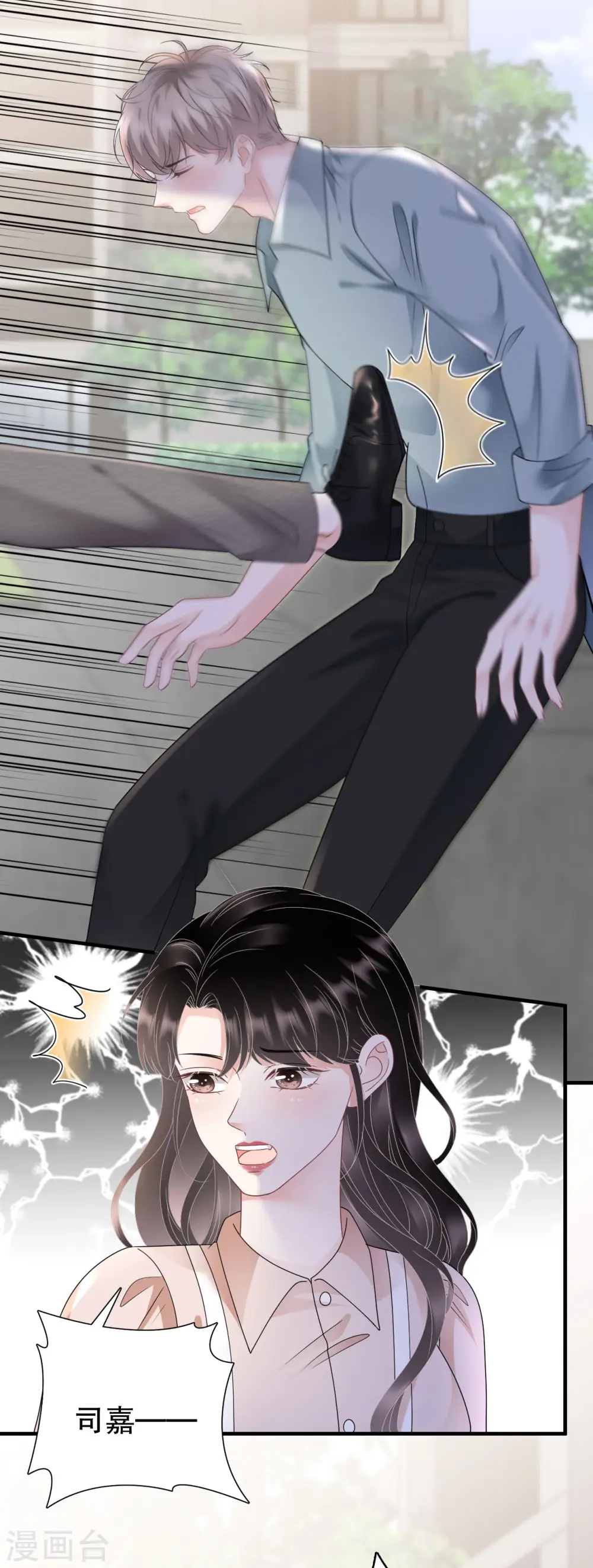 第139话 带走童悦 第26页
