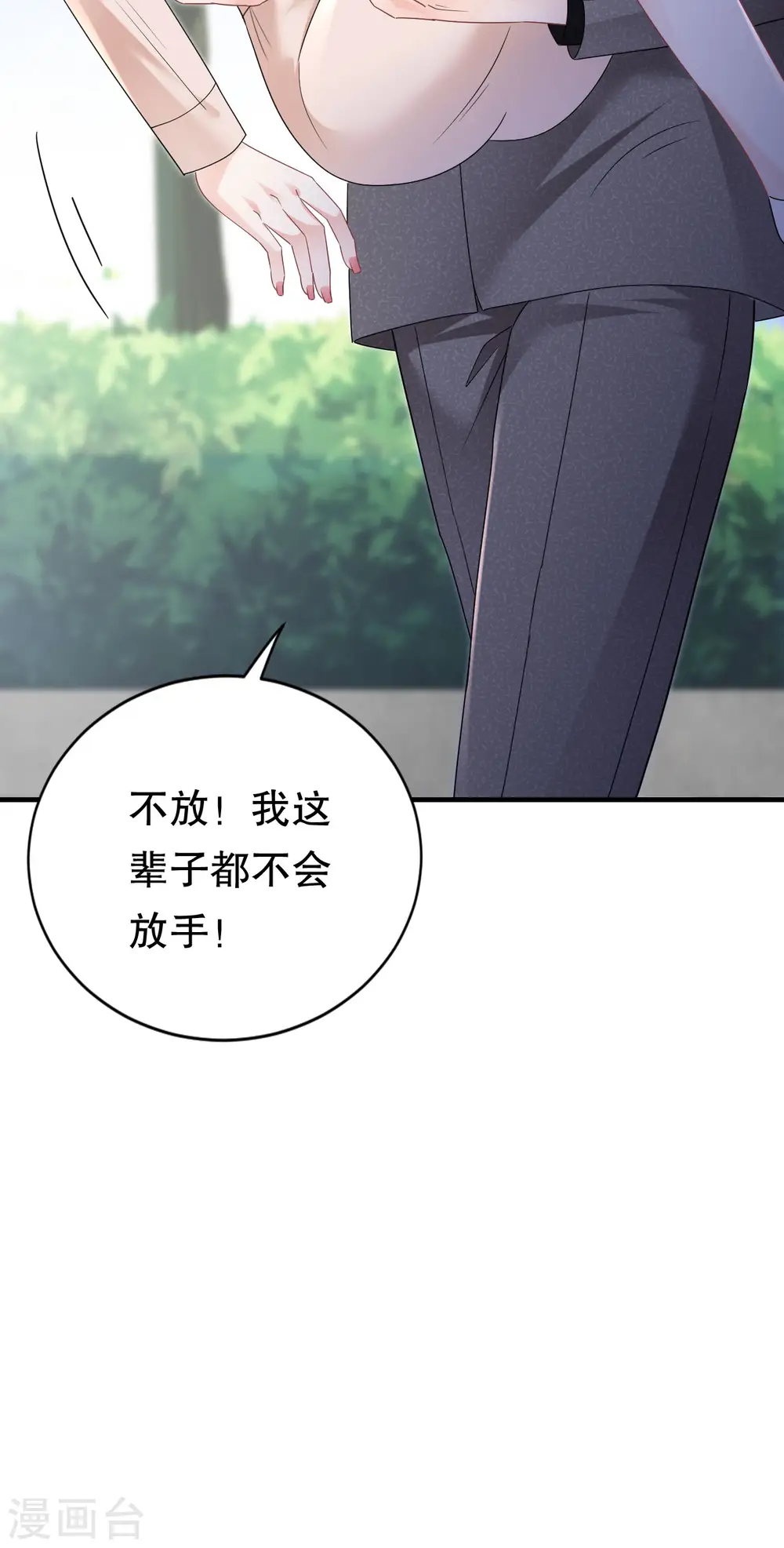 第139话 带走童悦 第28页