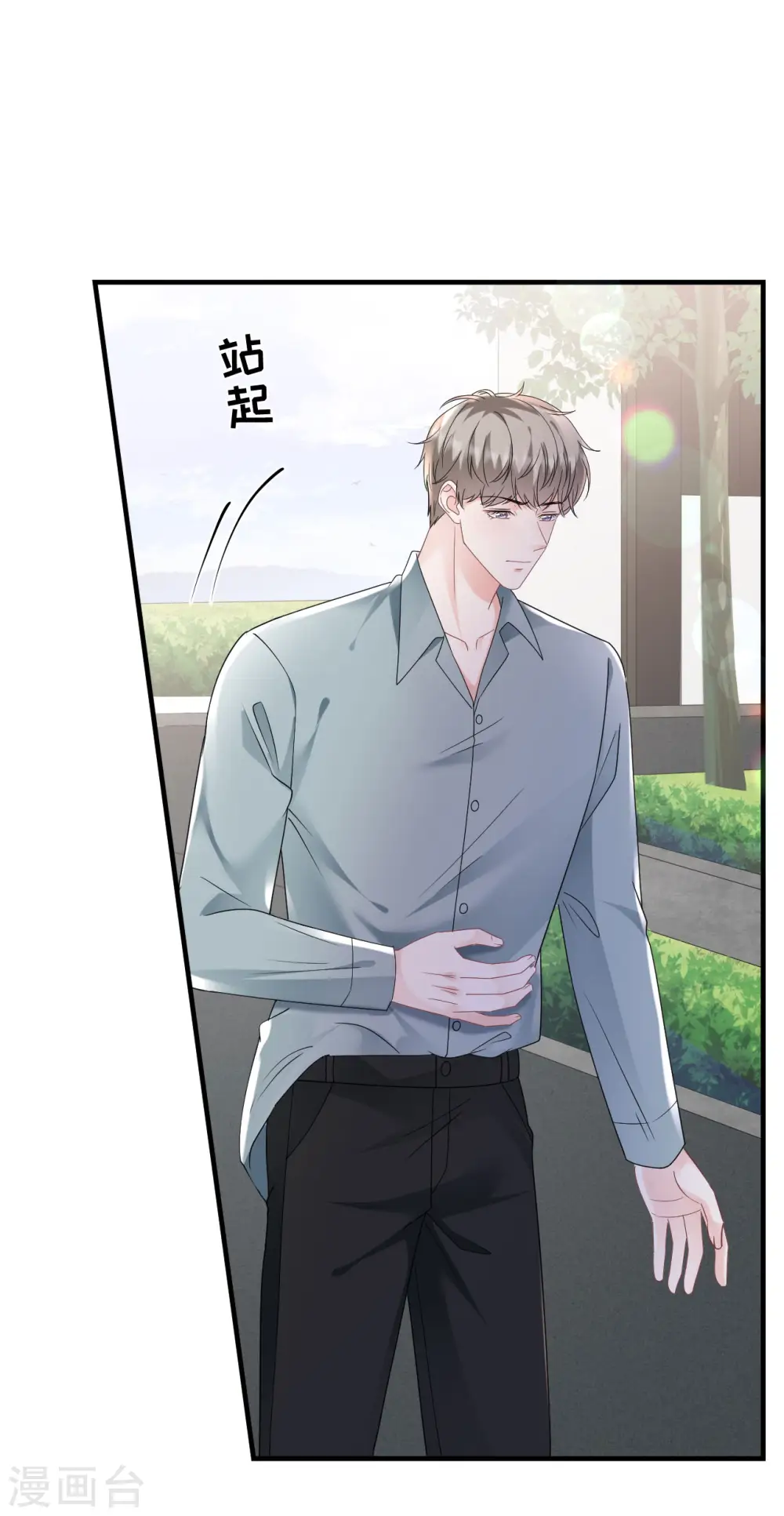 第139话 带走童悦 第30页