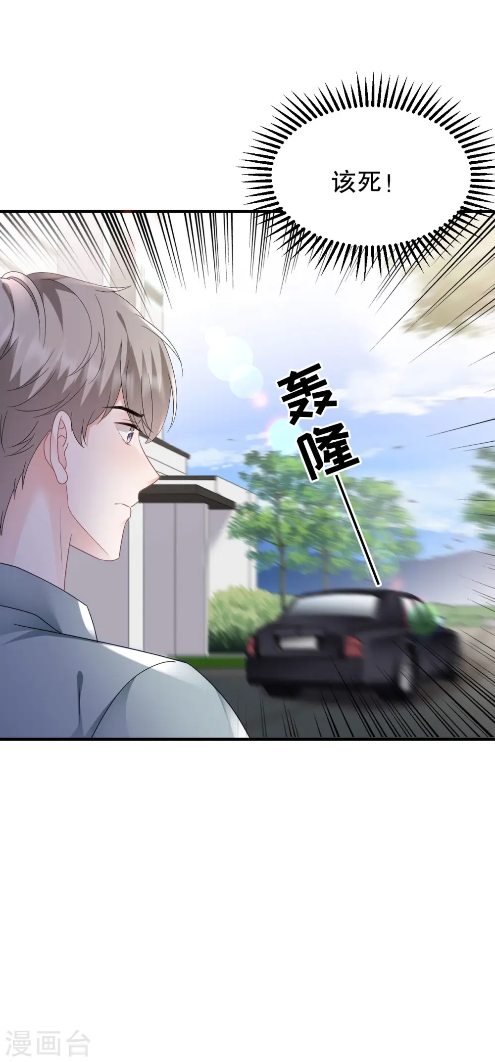 第139话 带走童悦 第31页