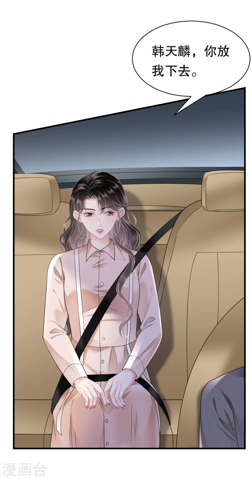 第139话 带走童悦 第35页