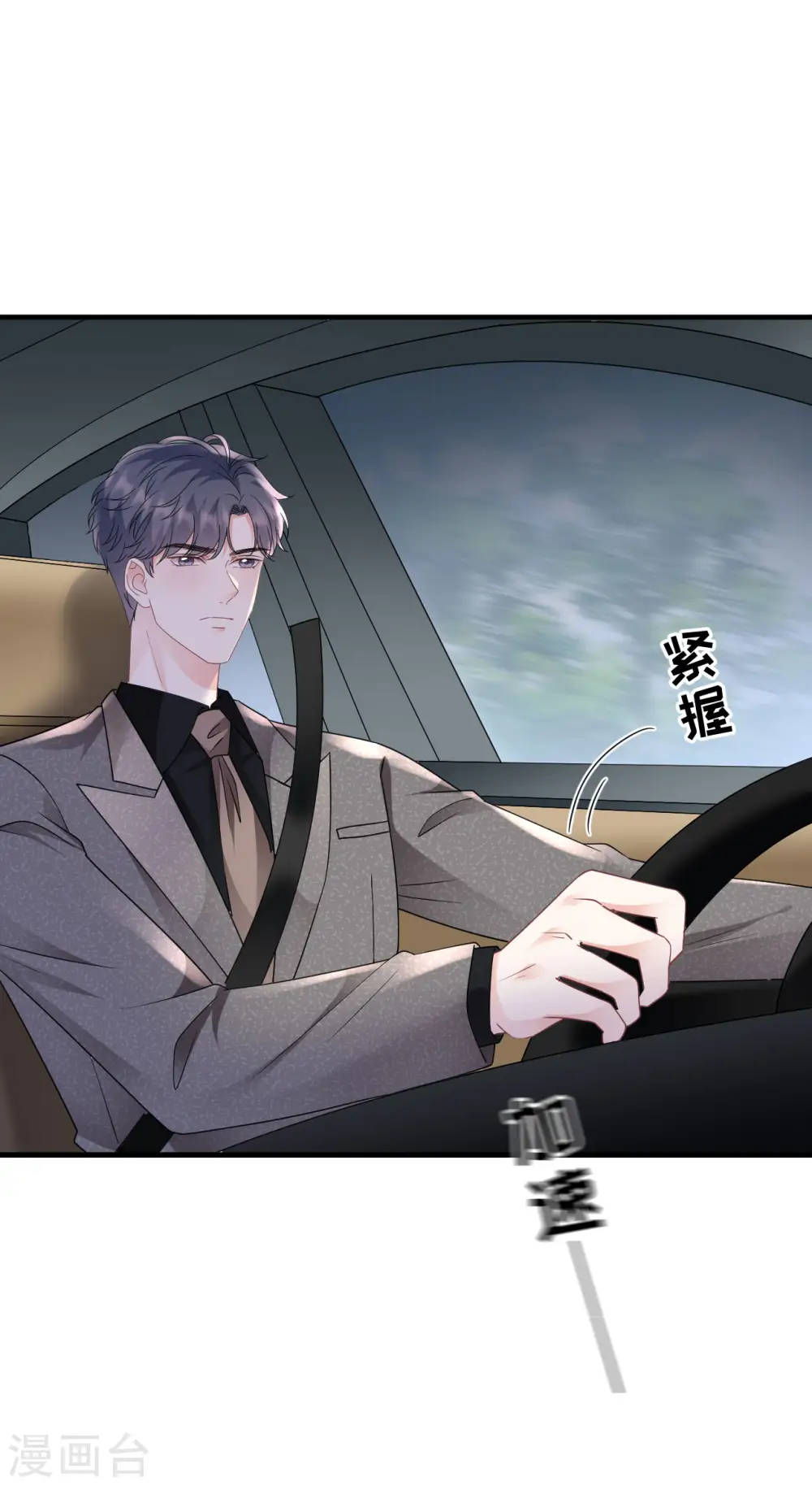 第139话 带走童悦 第36页