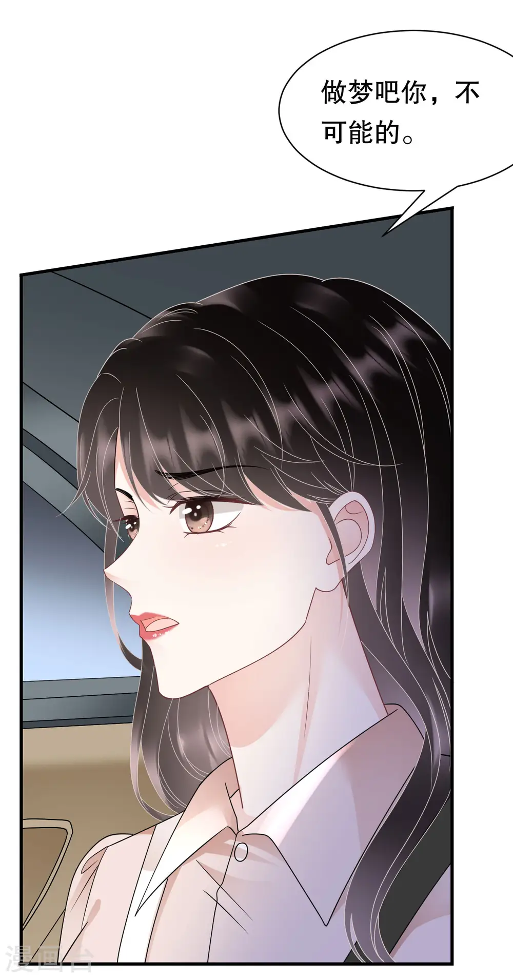 第139话 带走童悦 第40页