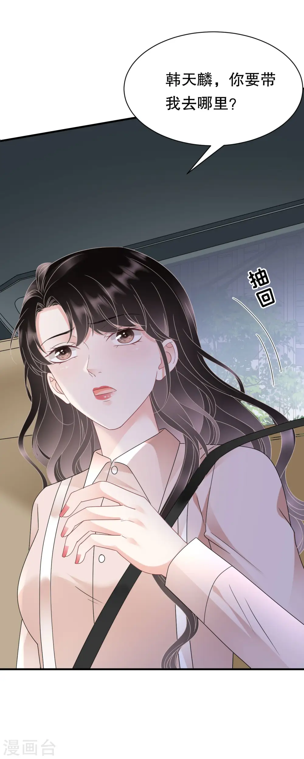 第139话 带走童悦 第42页