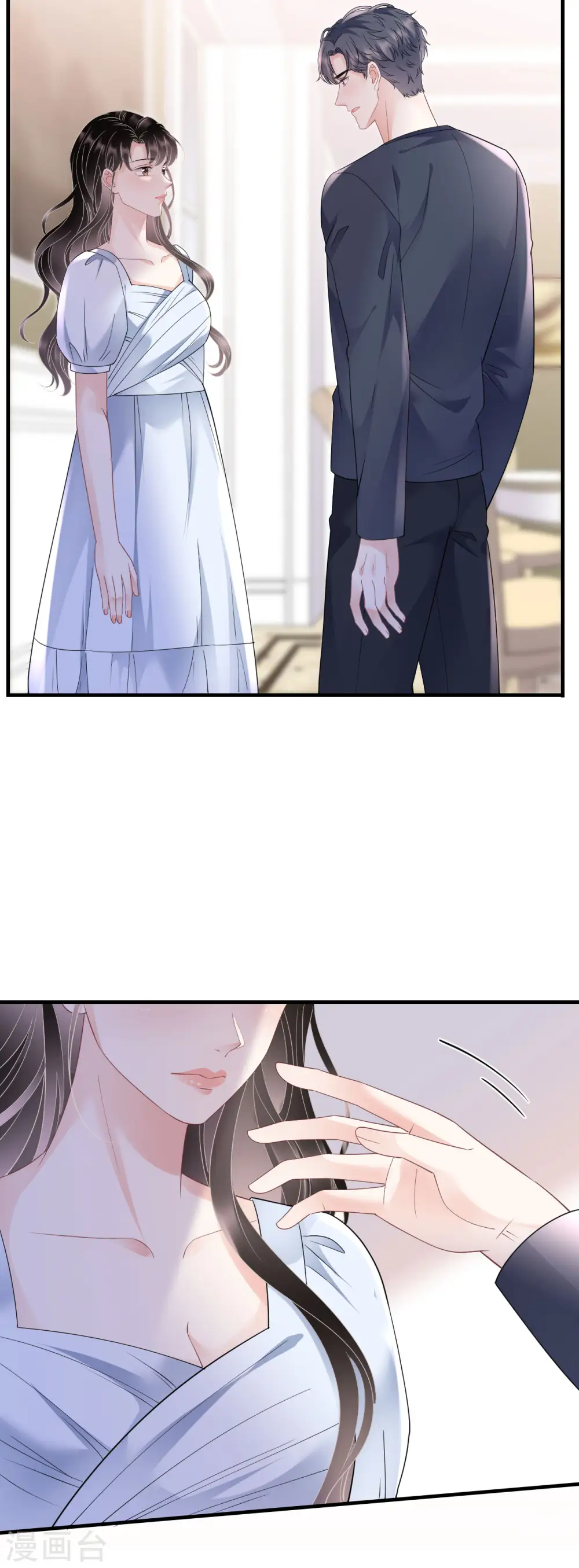 第138话 我恨你 第4页