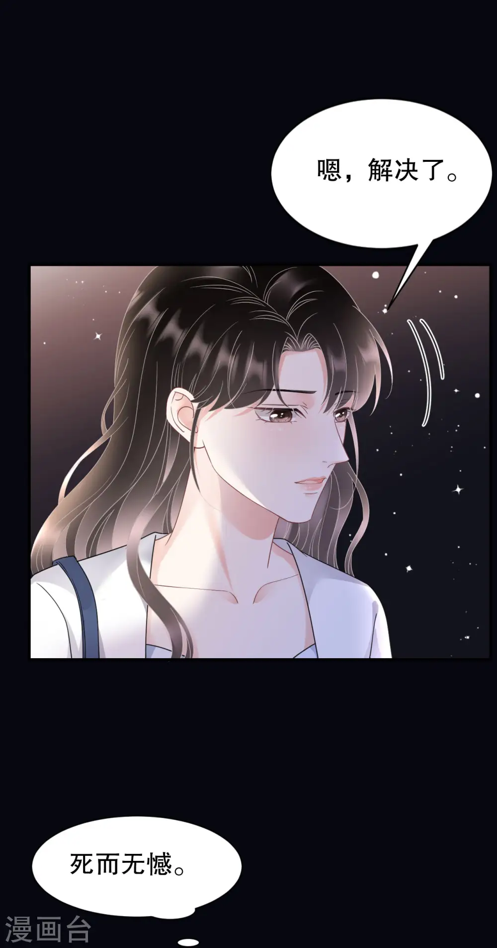 第138话 我恨你 第19页