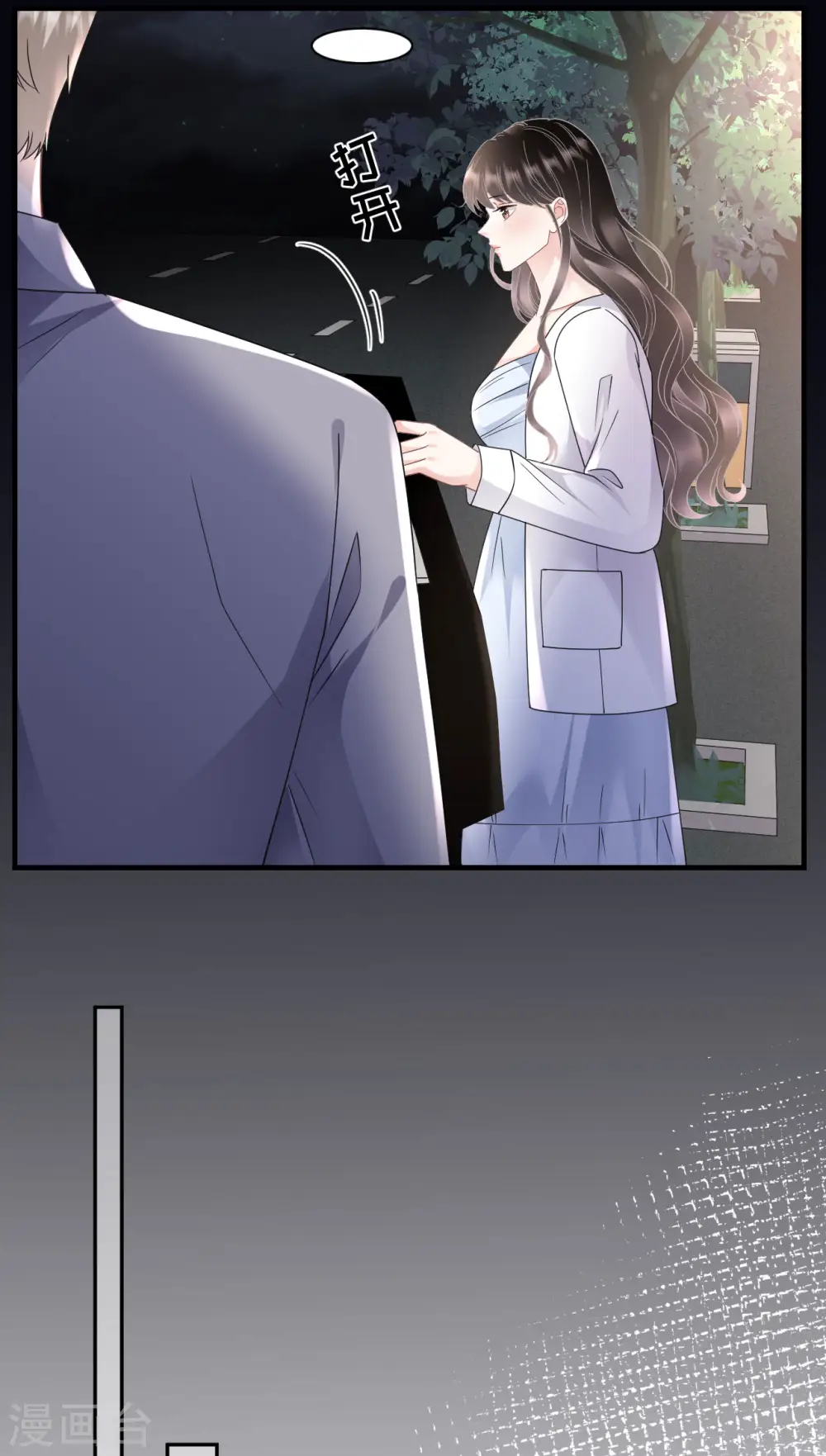 第138话 我恨你 第20页