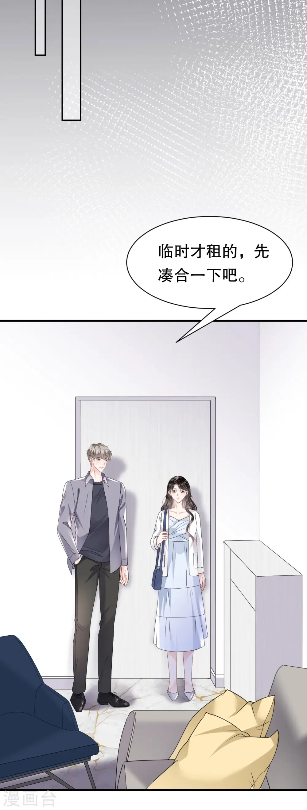 第138话 我恨你 第21页