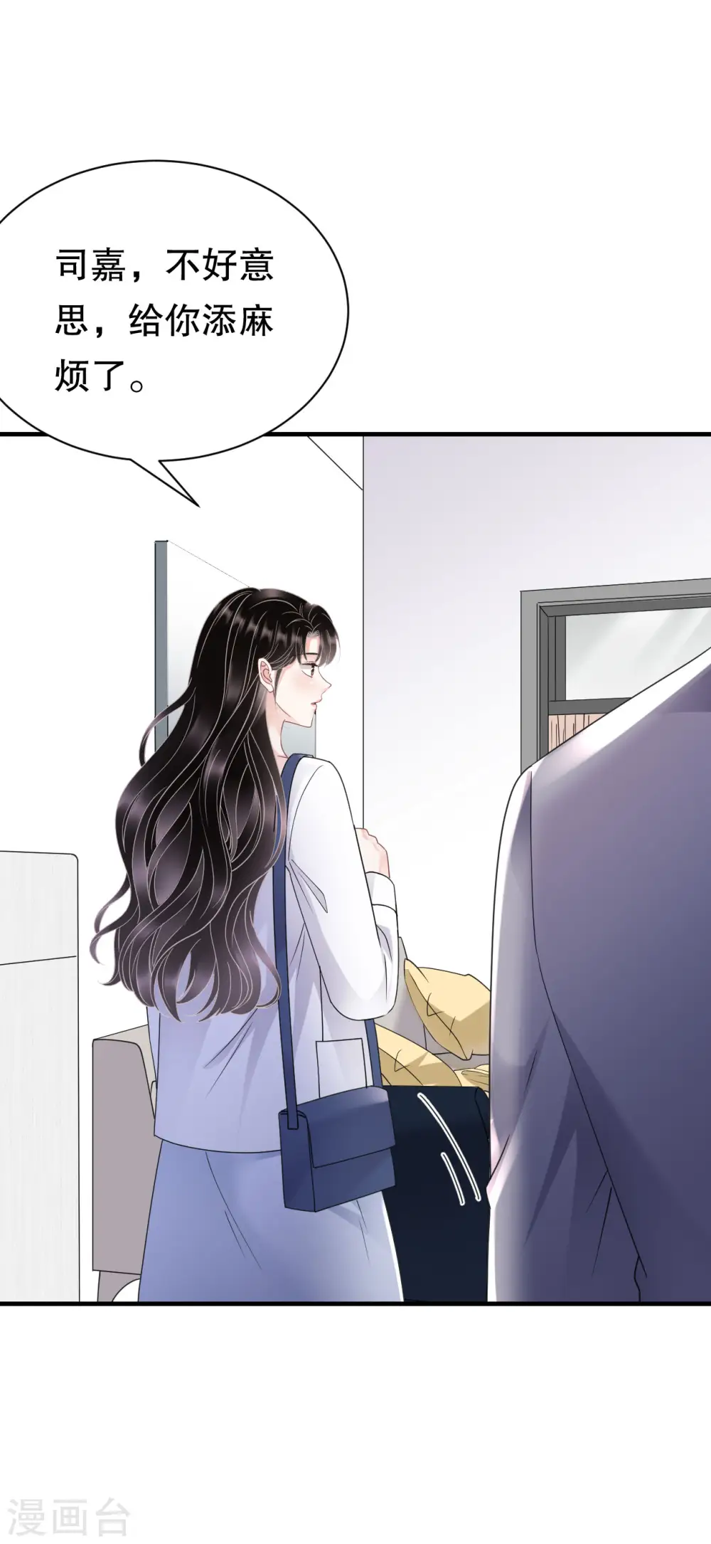 第138话 我恨你 第22页