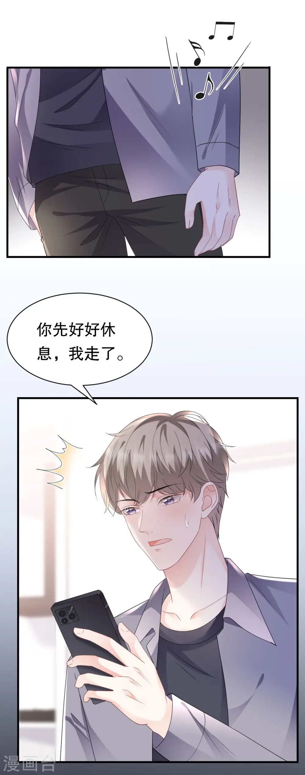 第138话 我恨你 第24页