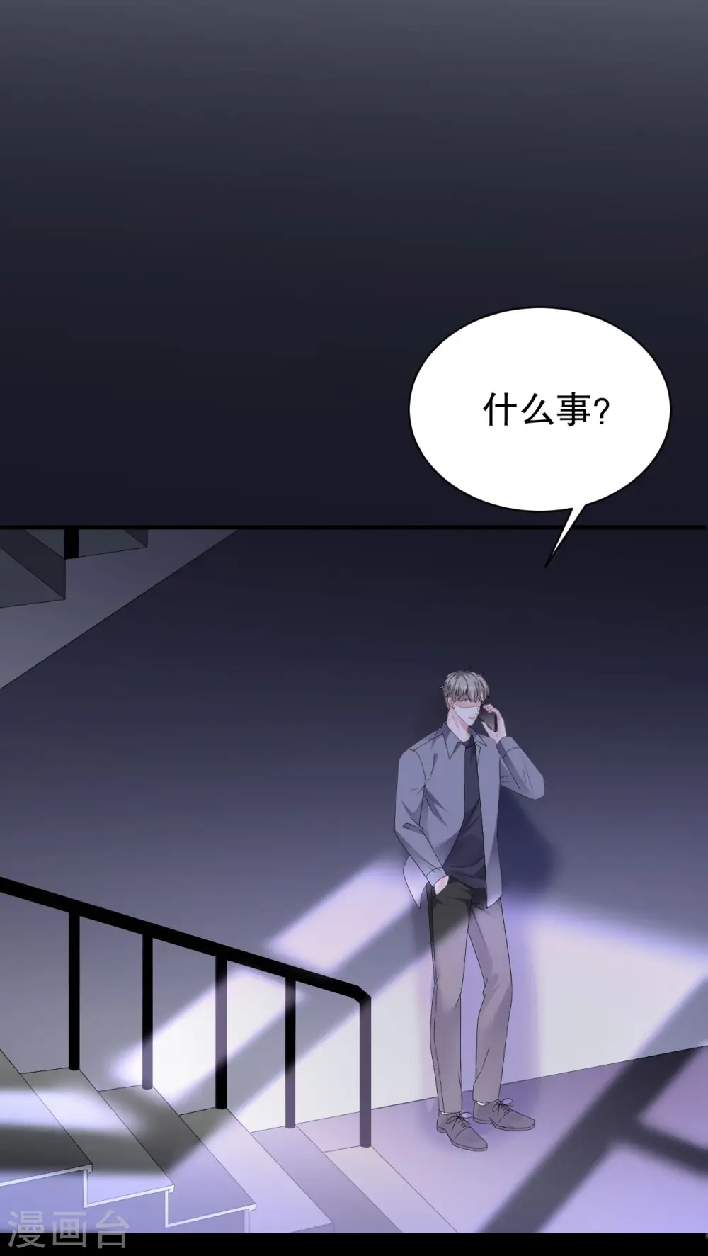 第138话 我恨你 第25页
