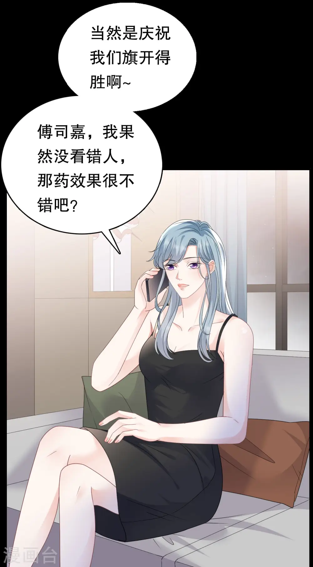 第138话 我恨你 第26页
