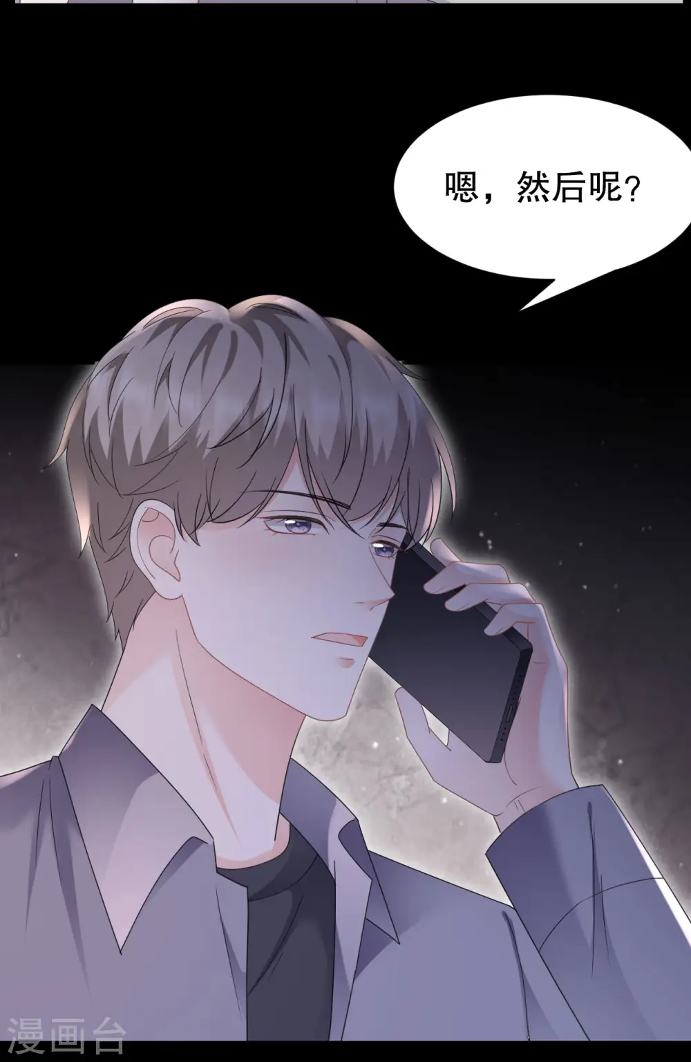 第138话 我恨你 第27页