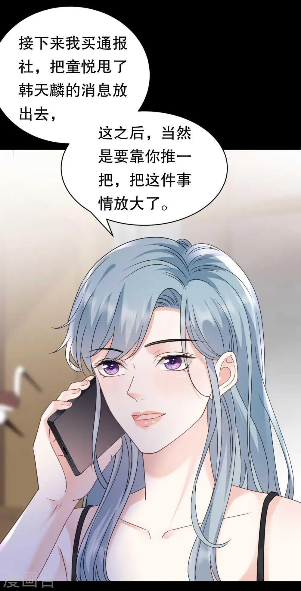 第138话 我恨你 第28页