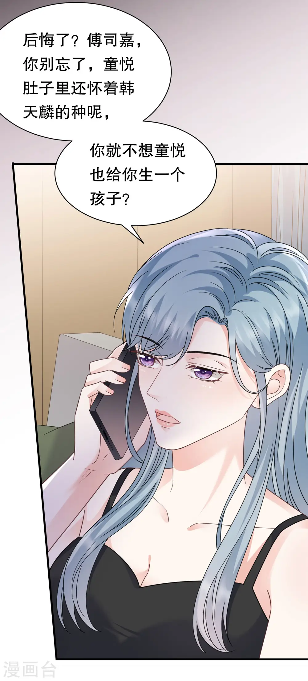 第138话 我恨你 第31页