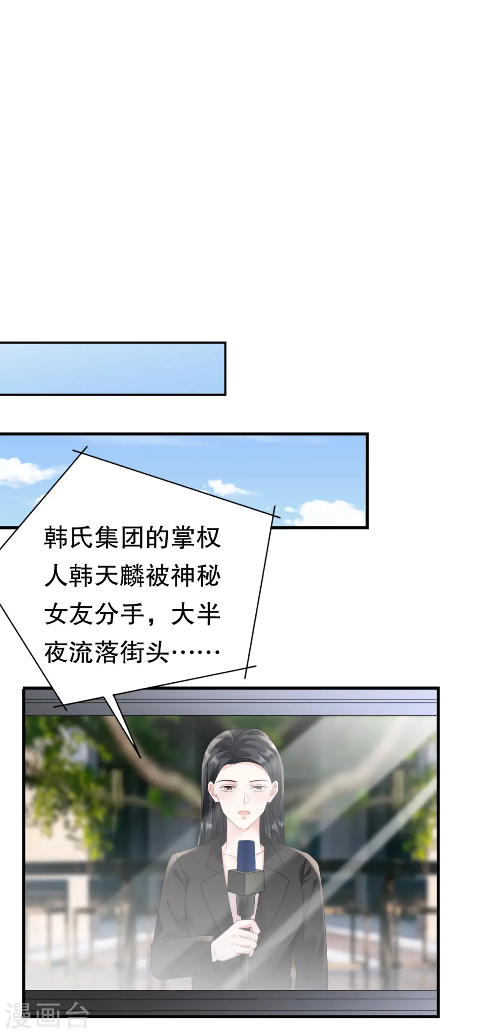 第138话 我恨你 第33页