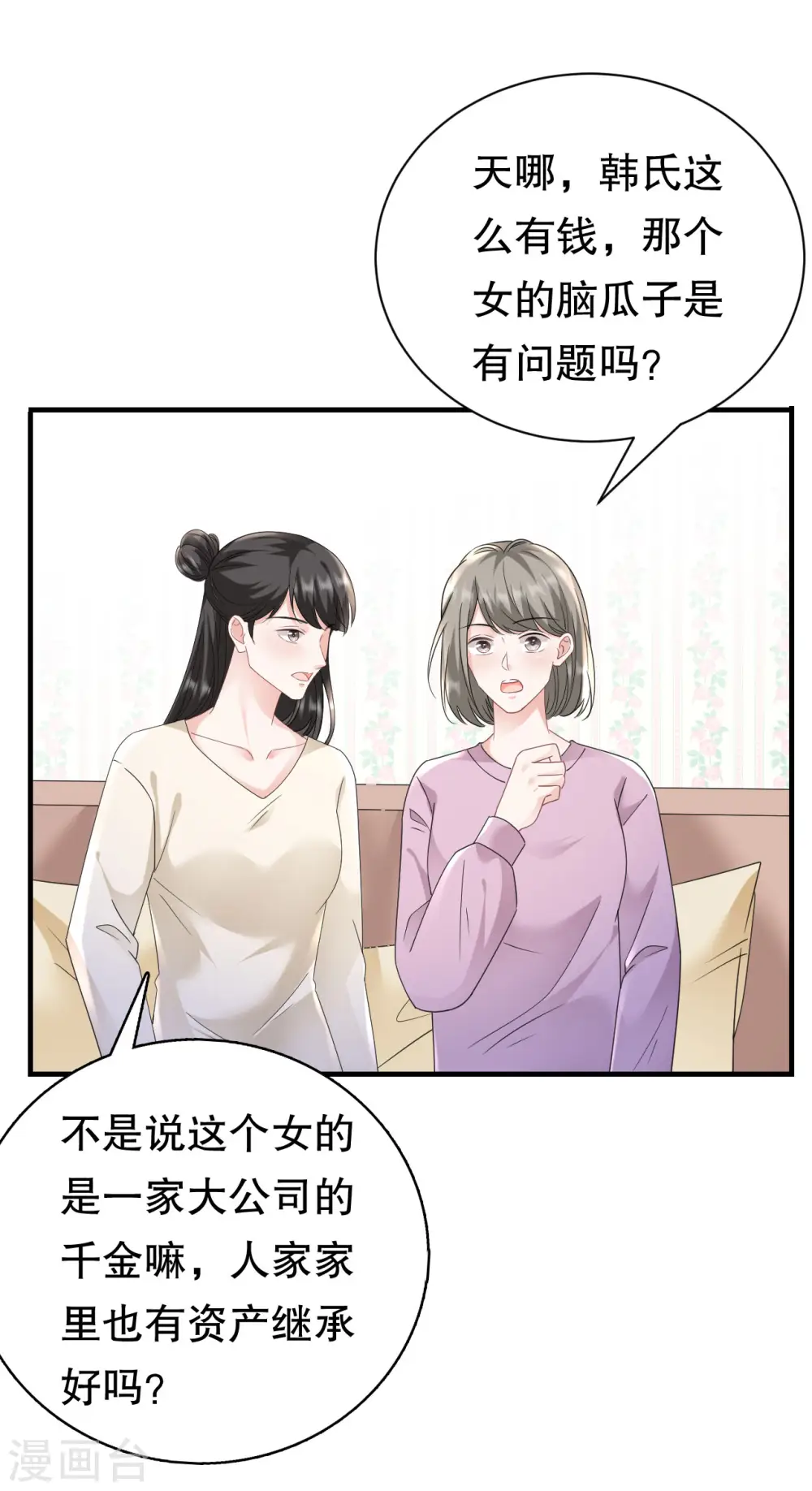 第138话 我恨你 第34页