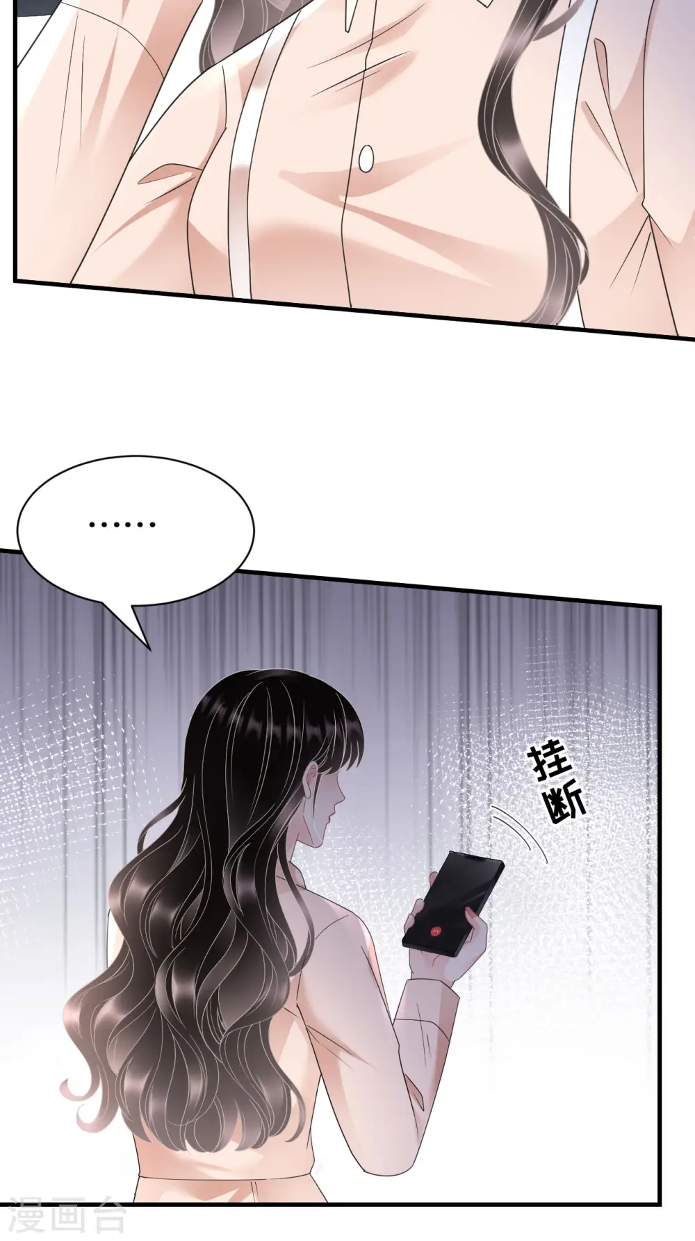 第138话 我恨你 第38页