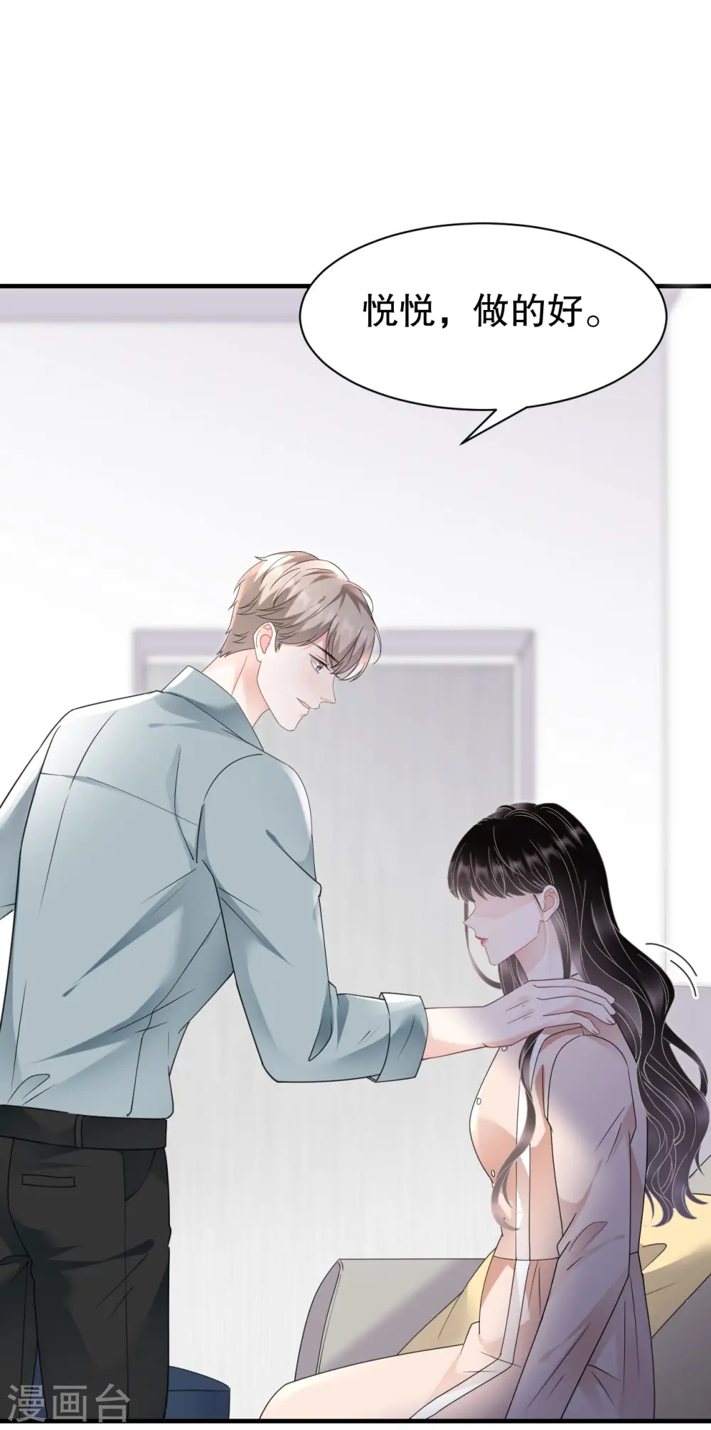 第138话 我恨你 第39页