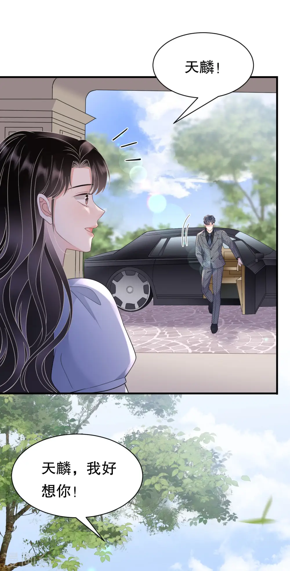 第137话 我们分手吧 第11页