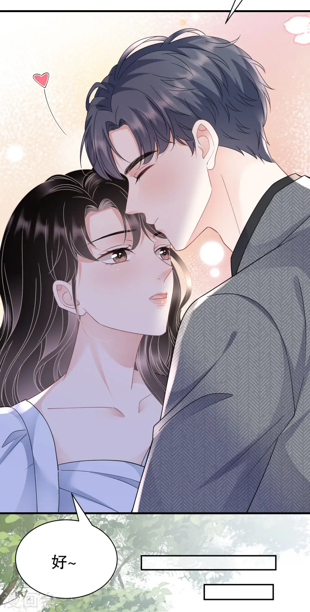 第137话 我们分手吧 第17页