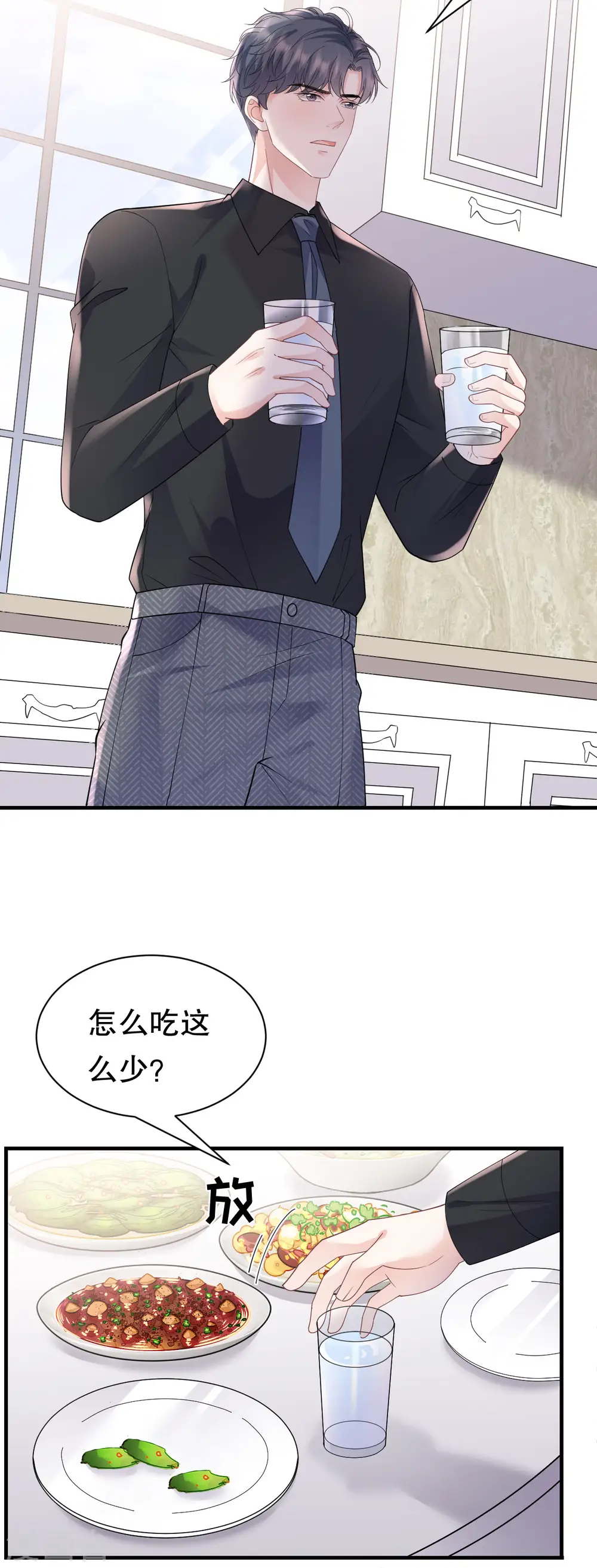 第137话 我们分手吧 第22页