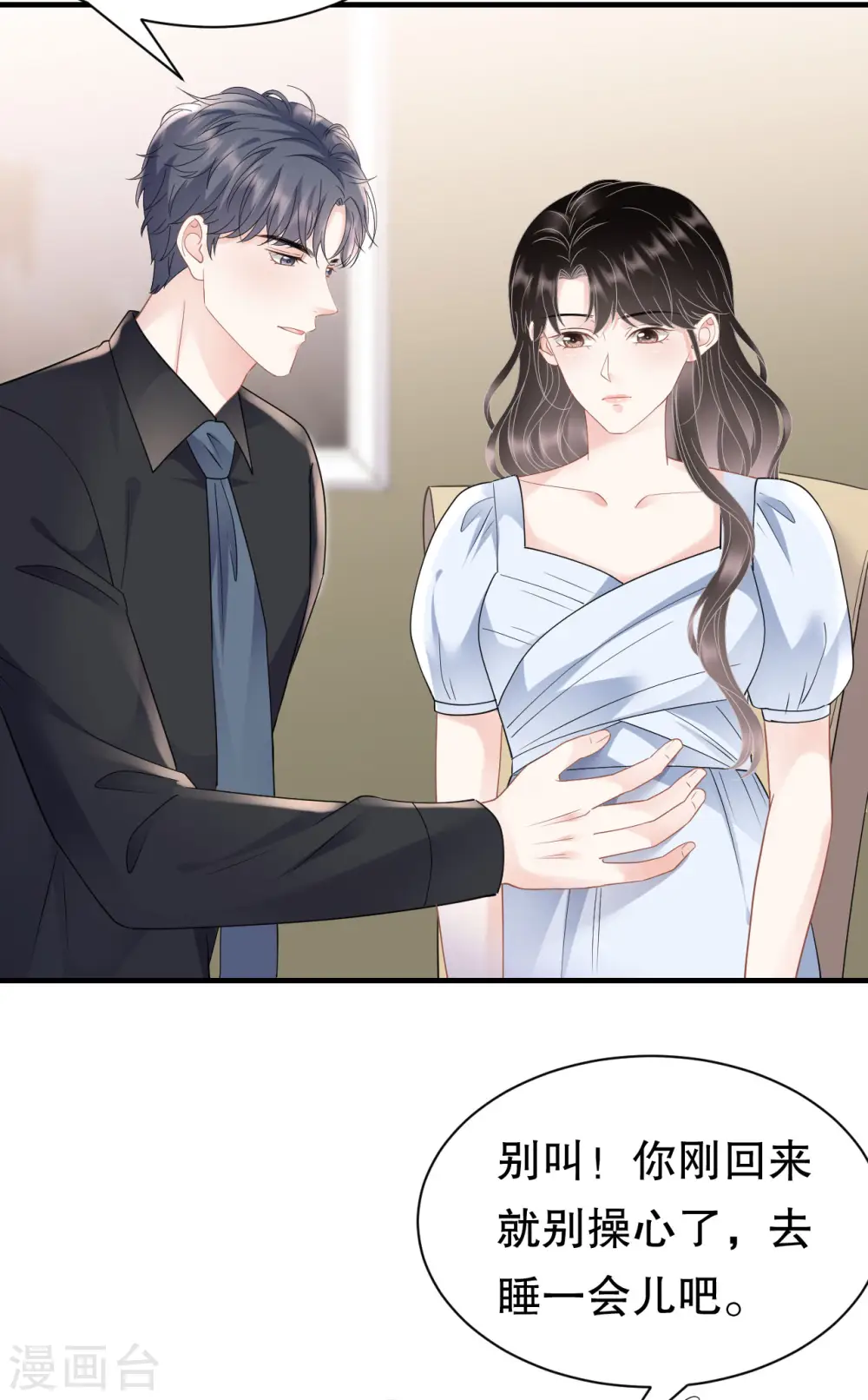 第137话 我们分手吧 第24页