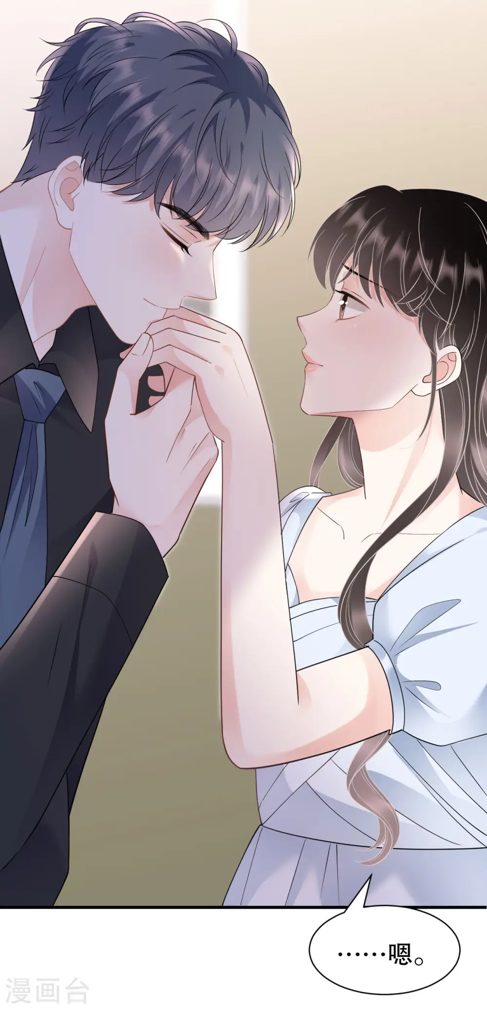 第137话 我们分手吧 第26页