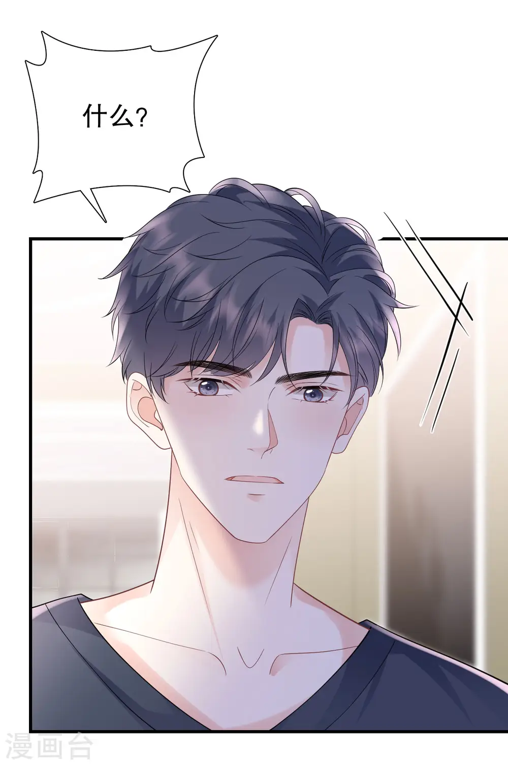 第137话 我们分手吧 第37页