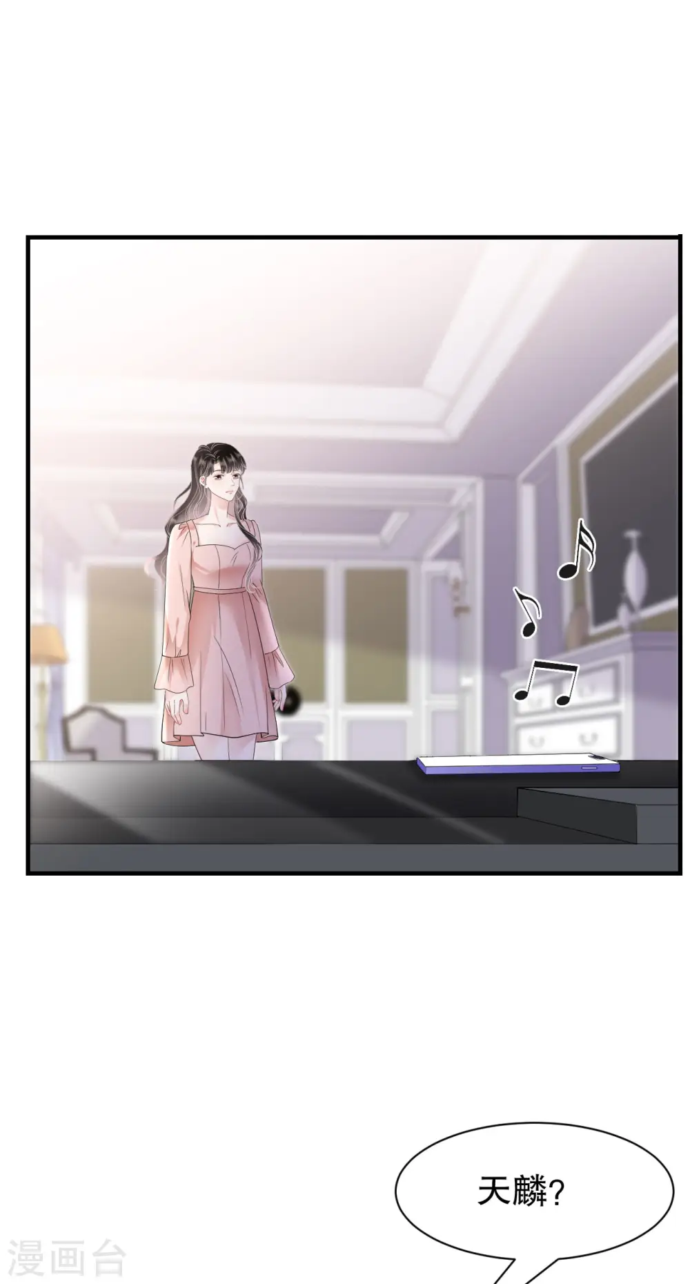 第136话 胃癌晚期？ 第4页